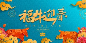 牛年海报