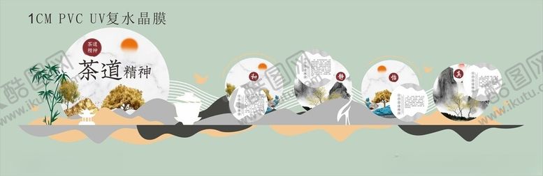 编号：67777909261932438340【酷图网】源文件下载-茶楼茶文化茶道精神形象墙