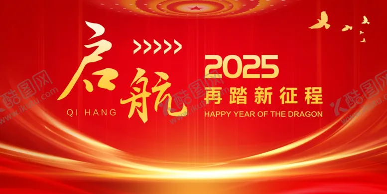 编号：41846002031307548063【酷图网】源文件下载-红色背景