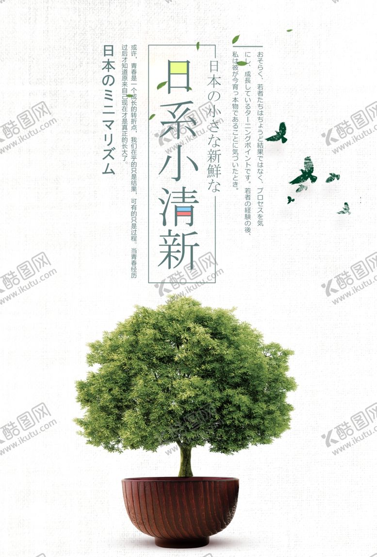 编号：84759904211514434265【酷图网】源文件下载-小清新