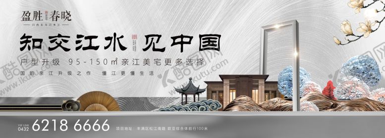 编号：27483811011701017265【酷图网】源文件下载-地产围挡