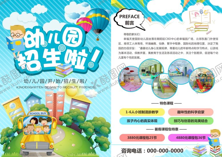 编号：50815409220246244188【酷图网】源文件下载-培训班海报