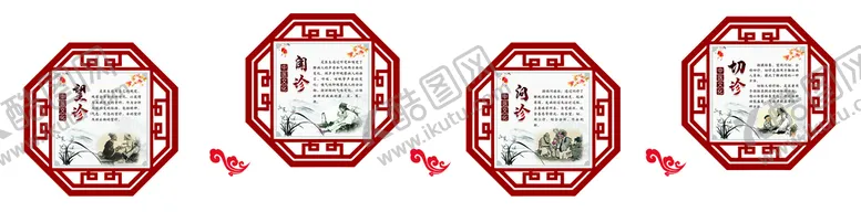 编号：25947809192144459160【酷图网】源文件下载-望闻问切