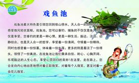 鱼池