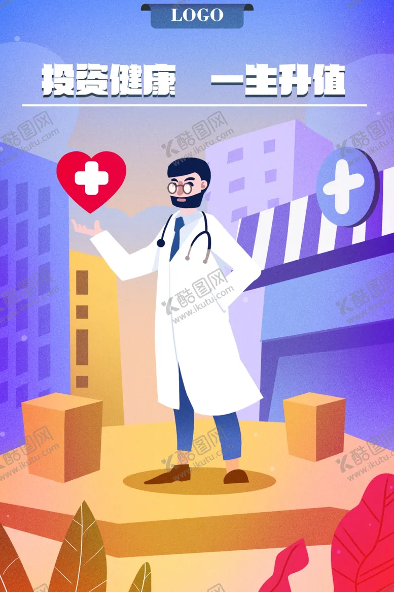 编号：26749804170827411351【酷图网】源文件下载-医疗插画