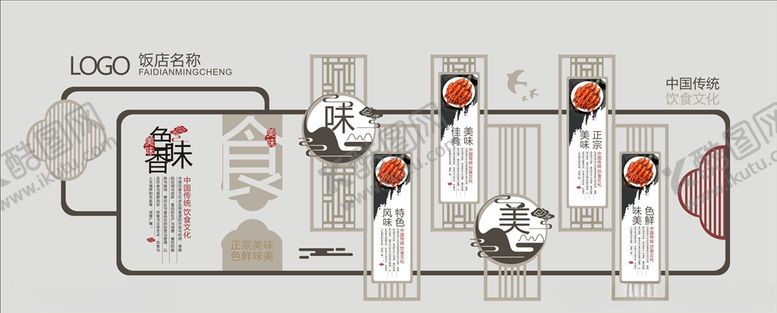 编号：35805003131422405667【酷图网】源文件下载-色香味