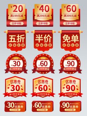 多样促销标签设计集合
