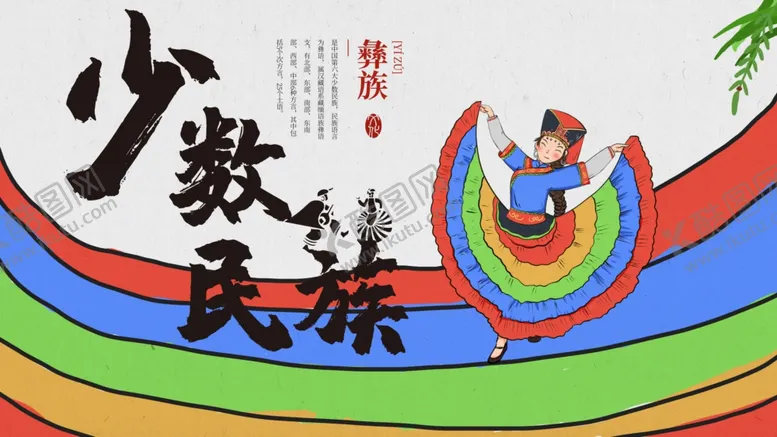 编号：61734206241305348170【酷图网】源文件下载-舞蹈