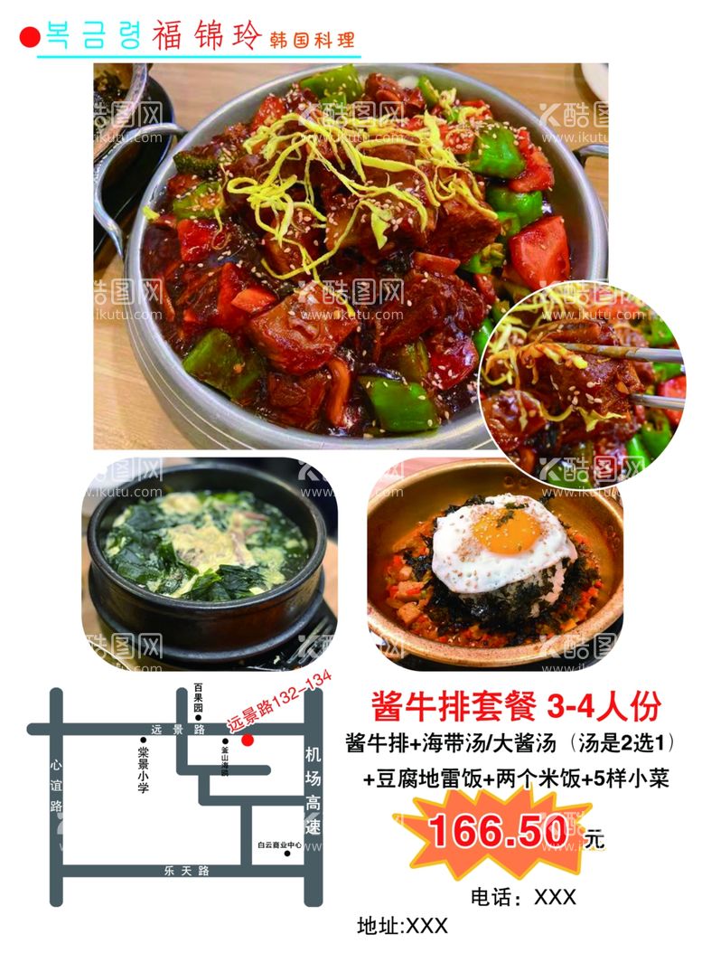 编号：79696211301428262035【酷图网】源文件下载-料理