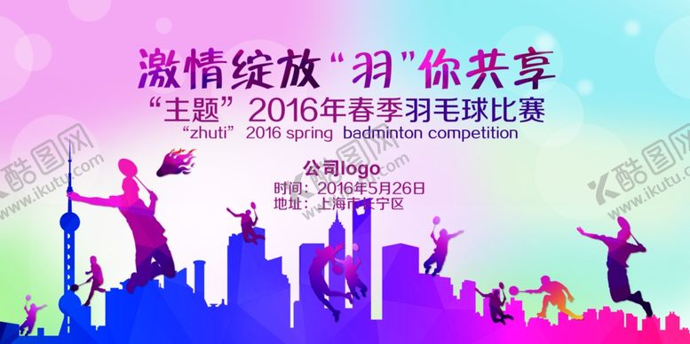 编号：74881104171512253099【酷图网】源文件下载-健身海报