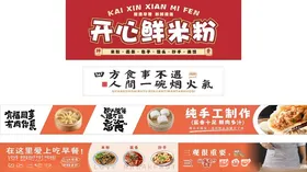 餐饮门头招牌