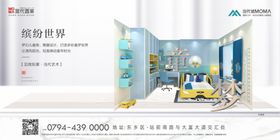 地产展板价值点