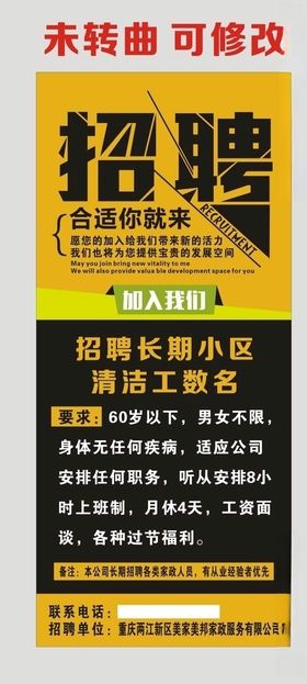 帮美家家政