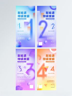 创意倒计时海报