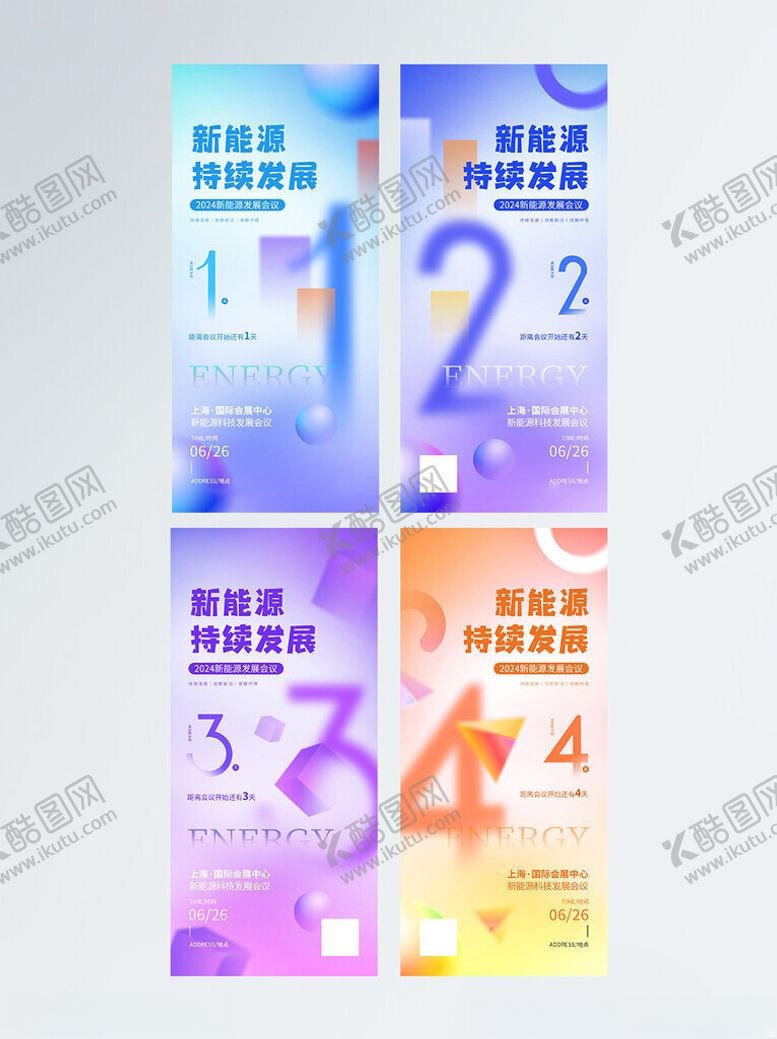 编号：93310404071728271878【酷图网】源文件下载-创意倒计时海报