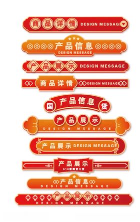 淘宝电商标签