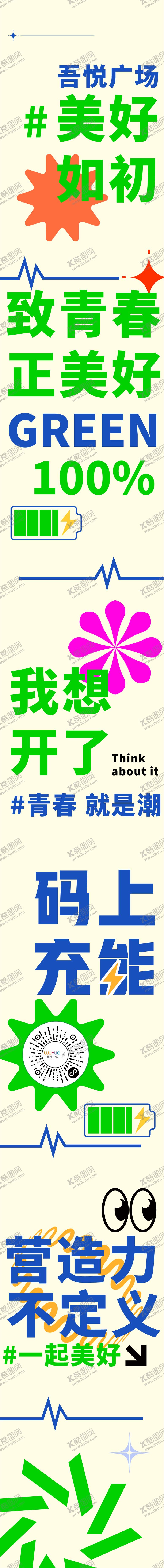 编号：72937811261505422693【酷图网】源文件下载-商场吊幔氛围长图