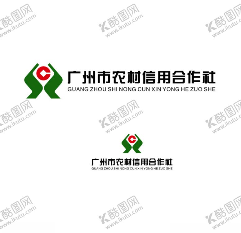 编号：18365509121833513372【酷图网】源文件下载-广州市农村信用合作社logo