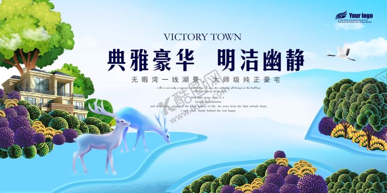编号：71212310270757406017【酷图网】源文件下载-创意房地产广告