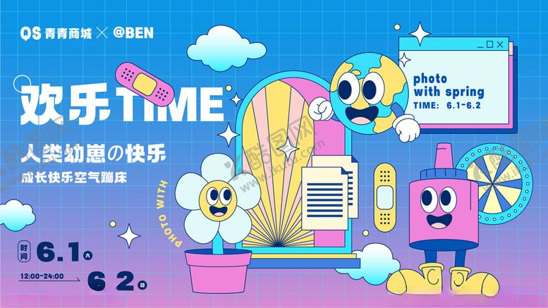编号：94823101301421143137【酷图网】源文件下载-活动海报