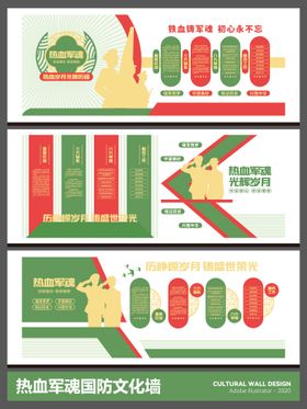 国防楼梯文化墙