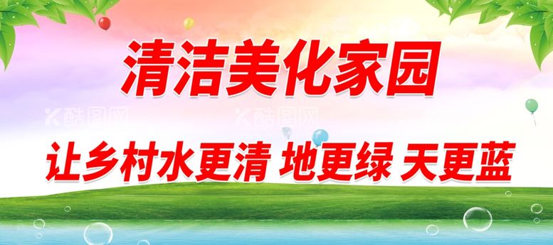 编号：72709812201053478580【酷图网】源文件下载-公益广告