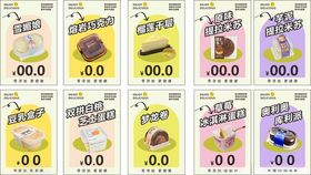 甜品店价签