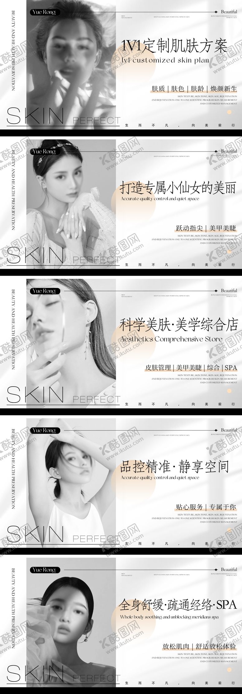 编号：39675807231626013138【酷图网】源文件下载-医美轮播图