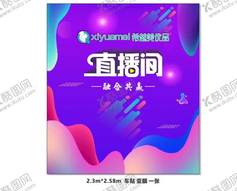 编号：49439101270817273887【酷图网】源文件下载-直播间