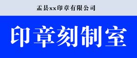 科室牌