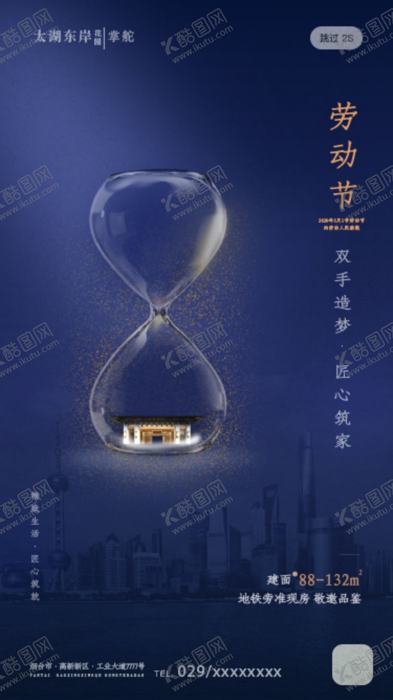 编号：38579009270806292971【酷图网】源文件下载-劳动节