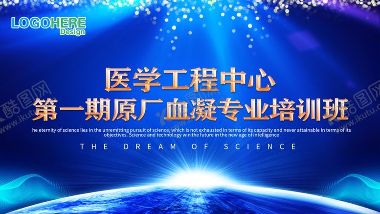 编号：48583410111629524040【酷图网】源文件下载-蓝色商务会议投影背景