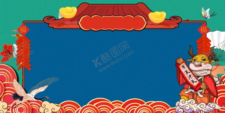 编号：82706303262303285976【酷图网】源文件下载-红色背景