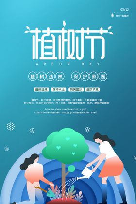 植树节约惠