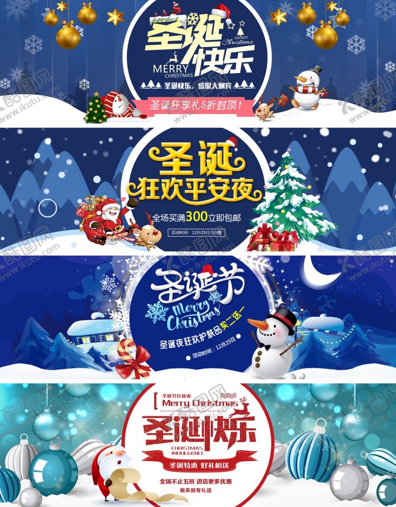 编号：60170610261915039150【酷图网】源文件下载-圣诞