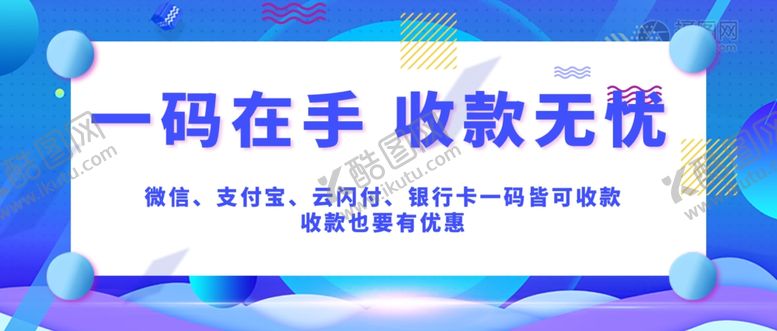 编号：50627307081330496142【酷图网】源文件下载-收款首图微信首图