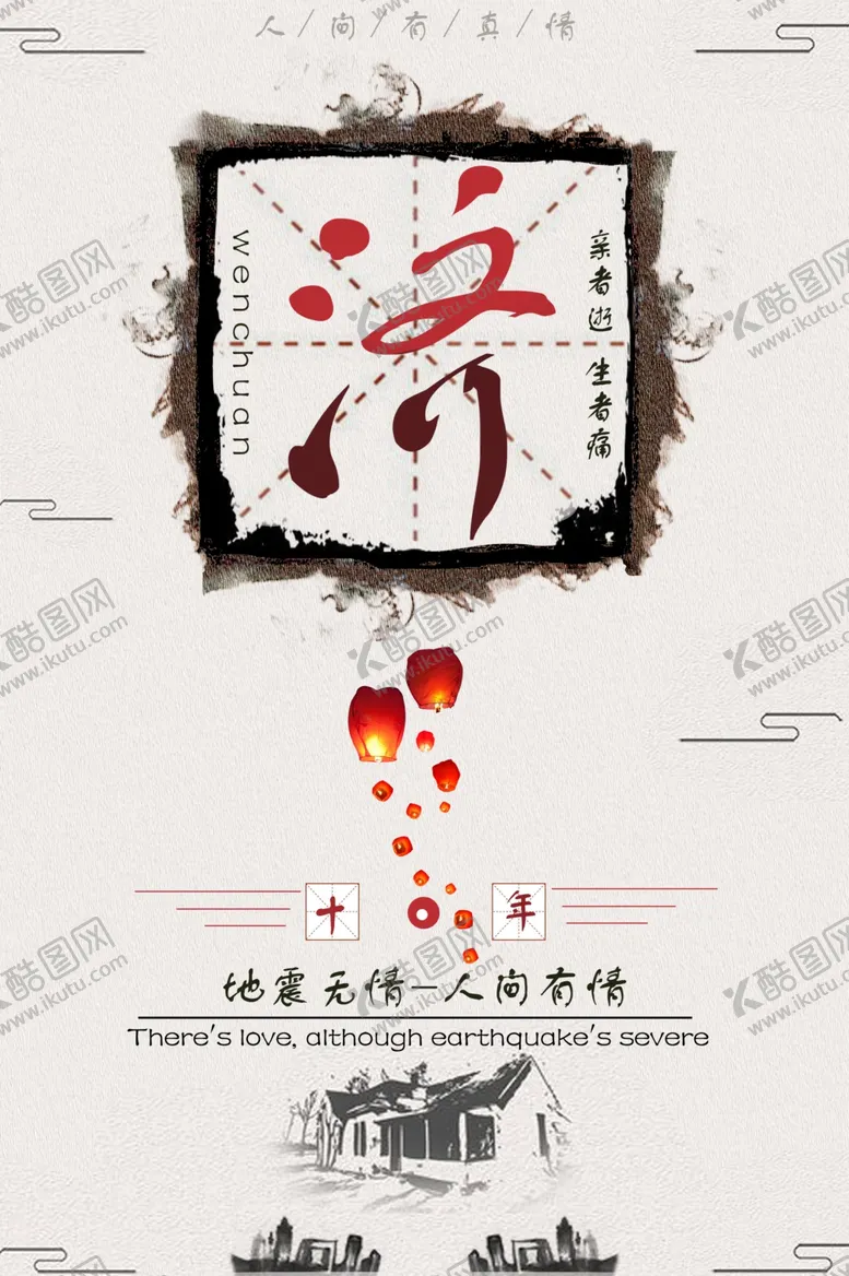 编号：24068506252335465208【酷图网】源文件下载-防汛抢险