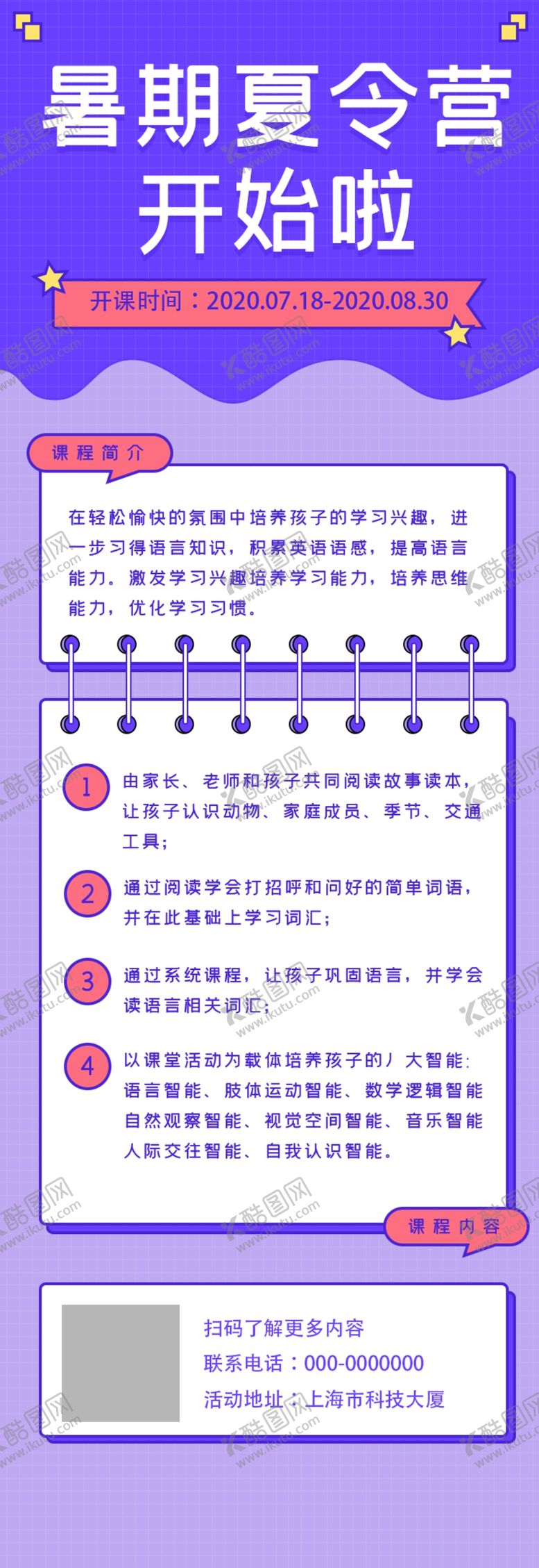 编号：99768505020309011912【酷图网】源文件下载-手机教育app