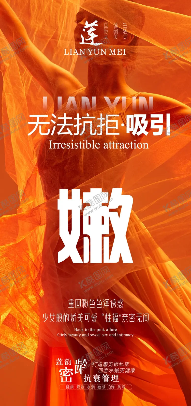 编号：50933201310321265098【酷图网】源文件下载-私密整形