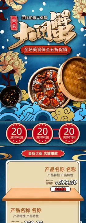 国潮首页手机版