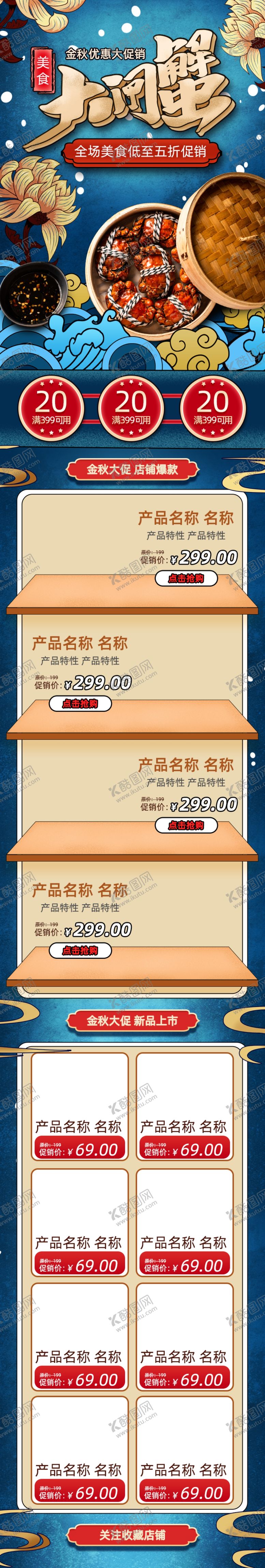 编号：41127409110214045330【酷图网】源文件下载-国潮首页手机版