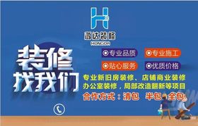装修找我们