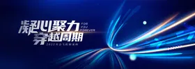 展板背景企业文化企业文化墙企业简介公司文化墙