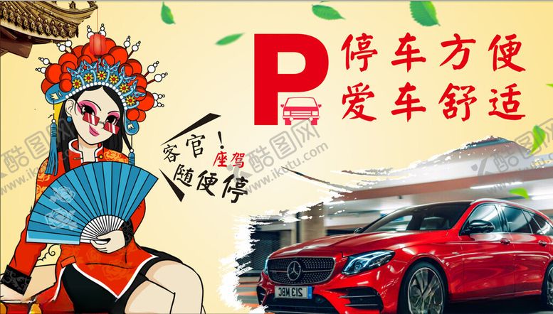 编号：30706202161005557872【酷图网】源文件下载-夜市烤串烧烤灯箱海报停车位