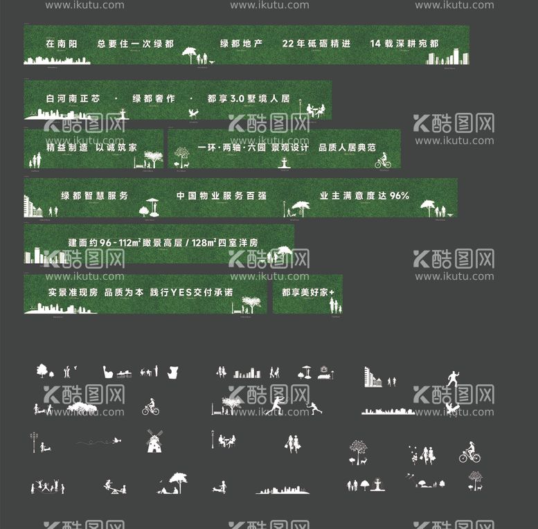 编号：21747812020413259106【酷图网】源文件下载-房地产绿植草皮围挡海报展板