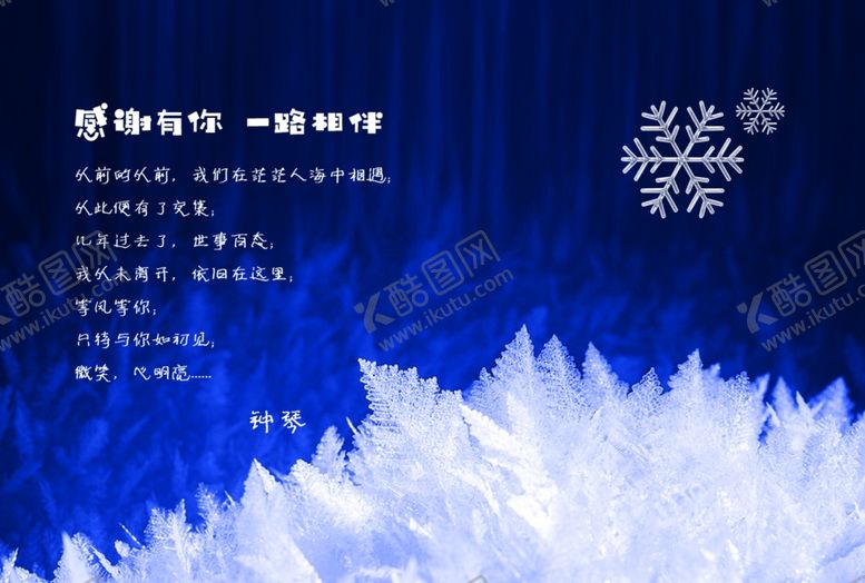 编号：89033209151459578765【酷图网】源文件下载-感谢有你