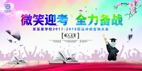 迎考手抄报