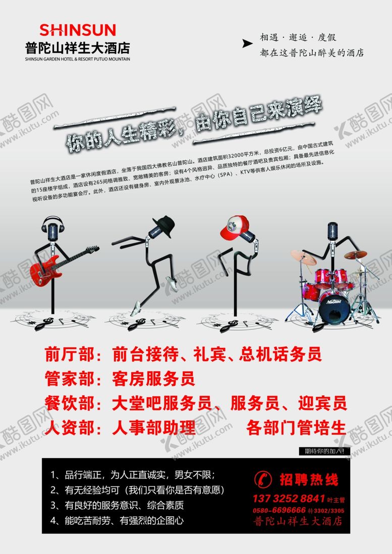 编号：58353709181735179608【酷图网】源文件下载-招聘