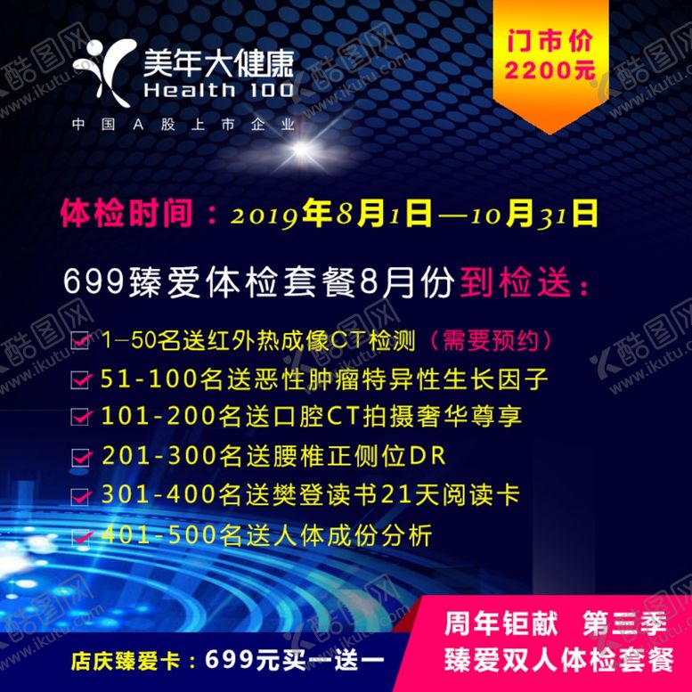 编号：77854810282028454517【酷图网】源文件下载-店铺图