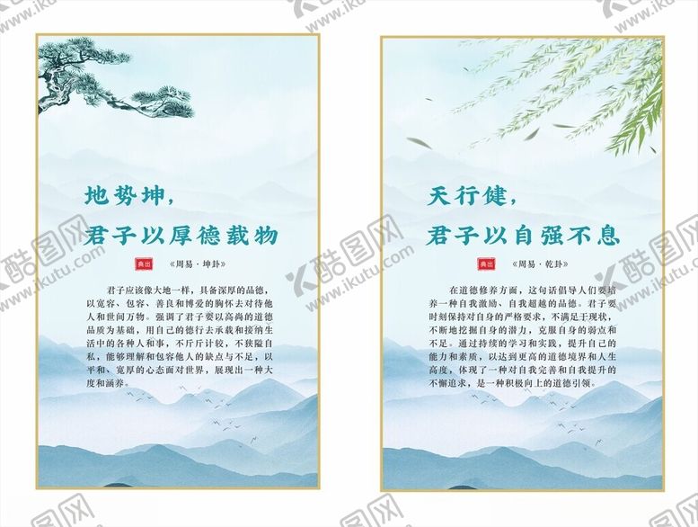编号：95443403080940557929【酷图网】源文件下载-校园公司古典挂画三